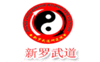 郑州新罗武道培训中心