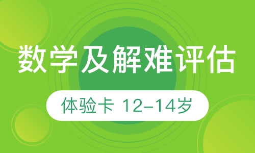 双师课+录播课+直播课免费体验卡 12-14岁