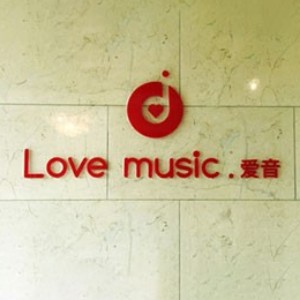 福州爱音音乐培训