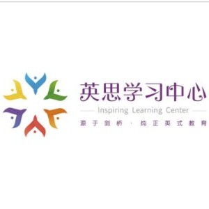杭州英思学习中心