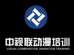 青岛中视联动漫培训中心