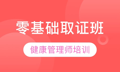零基础取证班