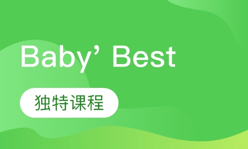 Baby' Best Start3个月-2岁