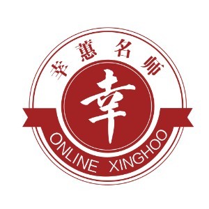 幸蕙女子东方美学堂