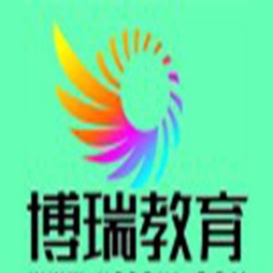 合肥博瑞设计培训