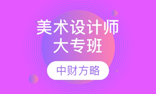 高级管理会计师实操研修班