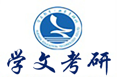 济南学文考研
