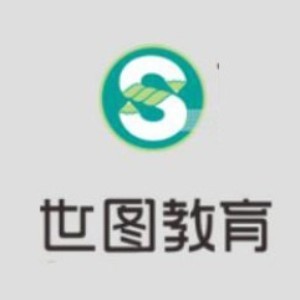 深圳世图教育培训
