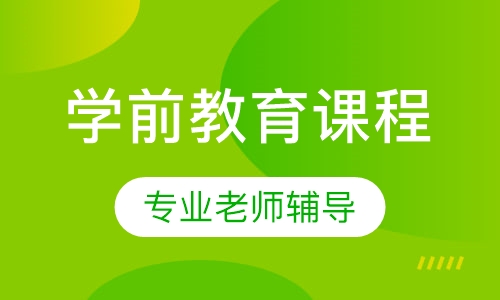 皇家幼儿全托班