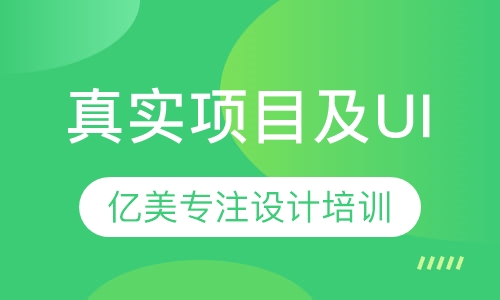 哈尔滨ui设计学校ui培训班