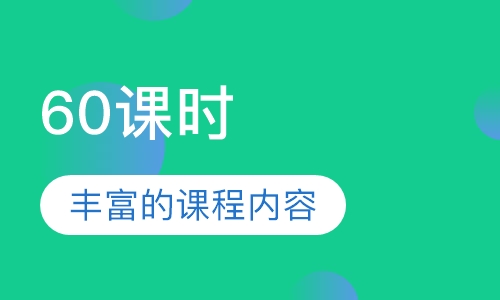 雅思基础班