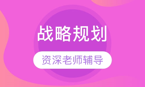 BIM战略规划 （取证+实操班）