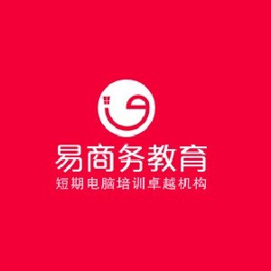 郑州易商务教育