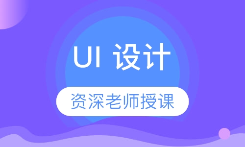 Ul设计