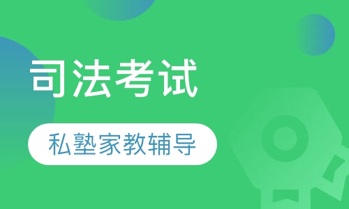 2017私塾家教辅导班