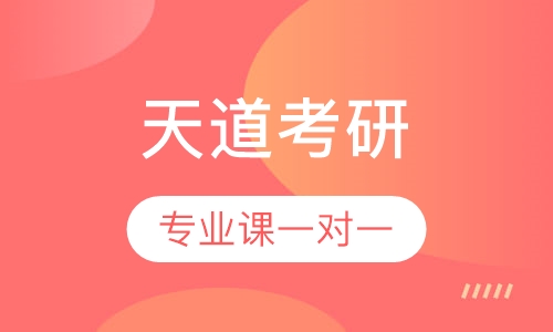 上海电力学院考研专业课一对一辅导班