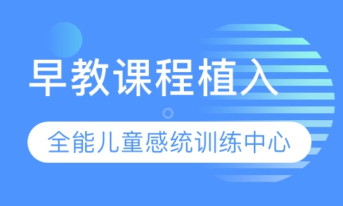 早教课程植入