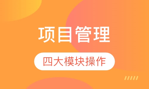 BIM项目管理 （取证+实操班）