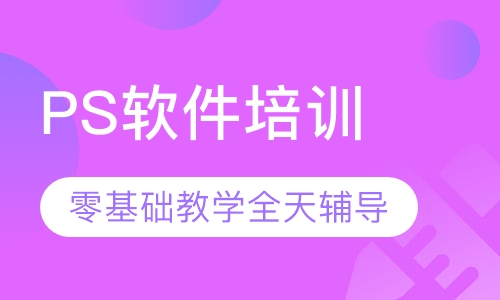哈尔滨PS软件培训机构，佐艺电脑培训班