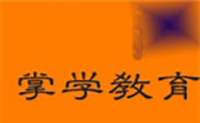 杭州掌学教育