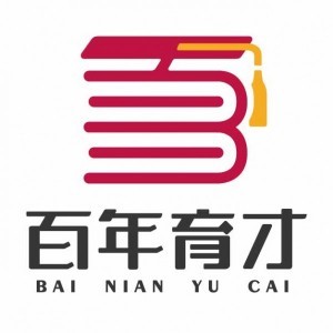 重庆百年育才