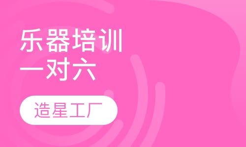 爵士鼓培训