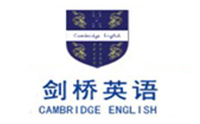 成都剑桥英语教育中心