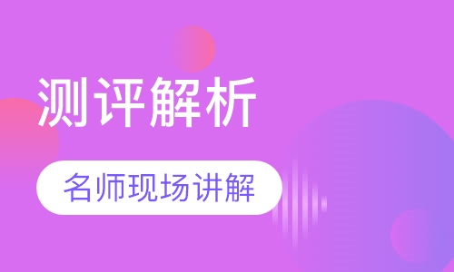 护士资格仿真模考测评解析