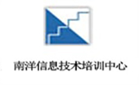 上海南洋信息技术培训中心