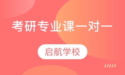 专业课一对一培训班