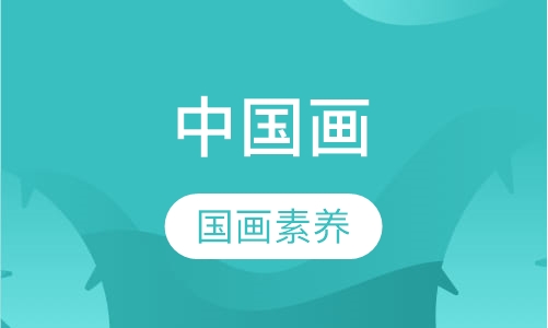 中国画