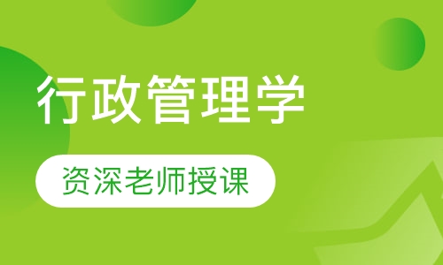 江汉大学专升本行政管理专业精品班
