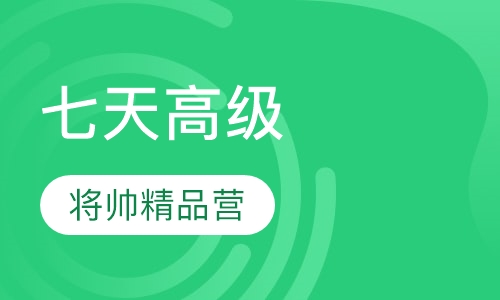 14天5A情商领袖营
