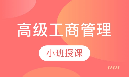 比利时列日大学HEC列日高商高级工商管理