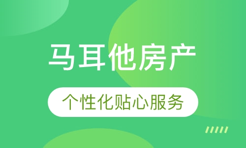 马耳他房产