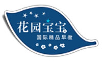 上海花园宝宝早教中心