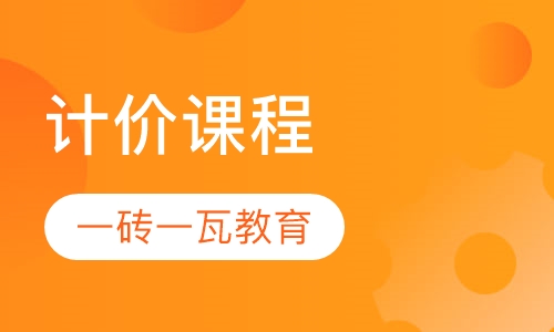 录播课+直播课计价课程