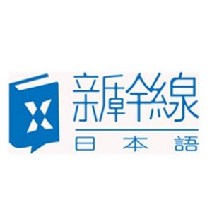 石家庄新干线日本语