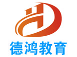 济南德鸿会计培训