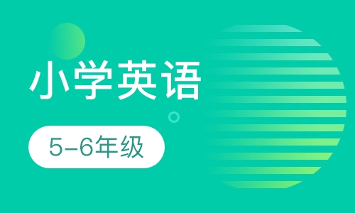 小升初英语