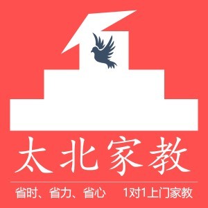 北京太北家教咨询中心