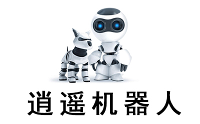 逍遥游机器人俱乐部