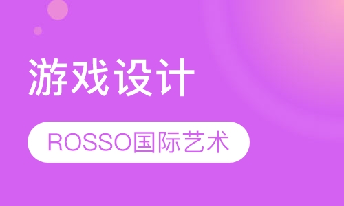 游戏设计