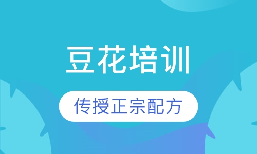 豆花
