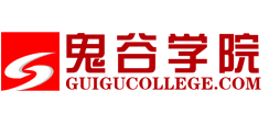 河南鬼谷学院