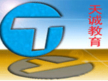合肥天诚职业培训学校