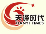 北京天译时代翻译培训