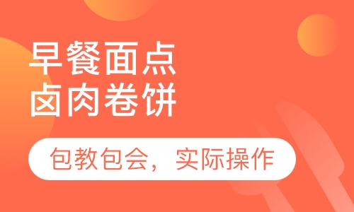 卤肉卷饼