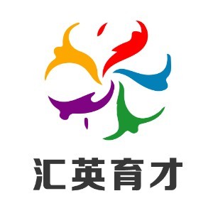 哈尔滨汇英育才