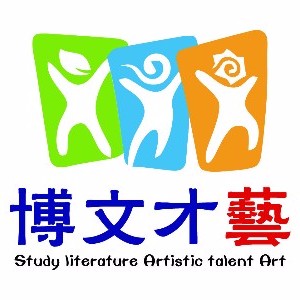 天津博文才艺培训学校